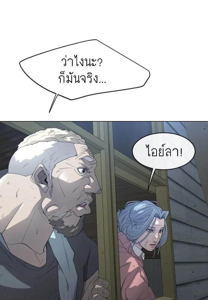 Superhuman Era ตอนที่ 116 หน้า 52