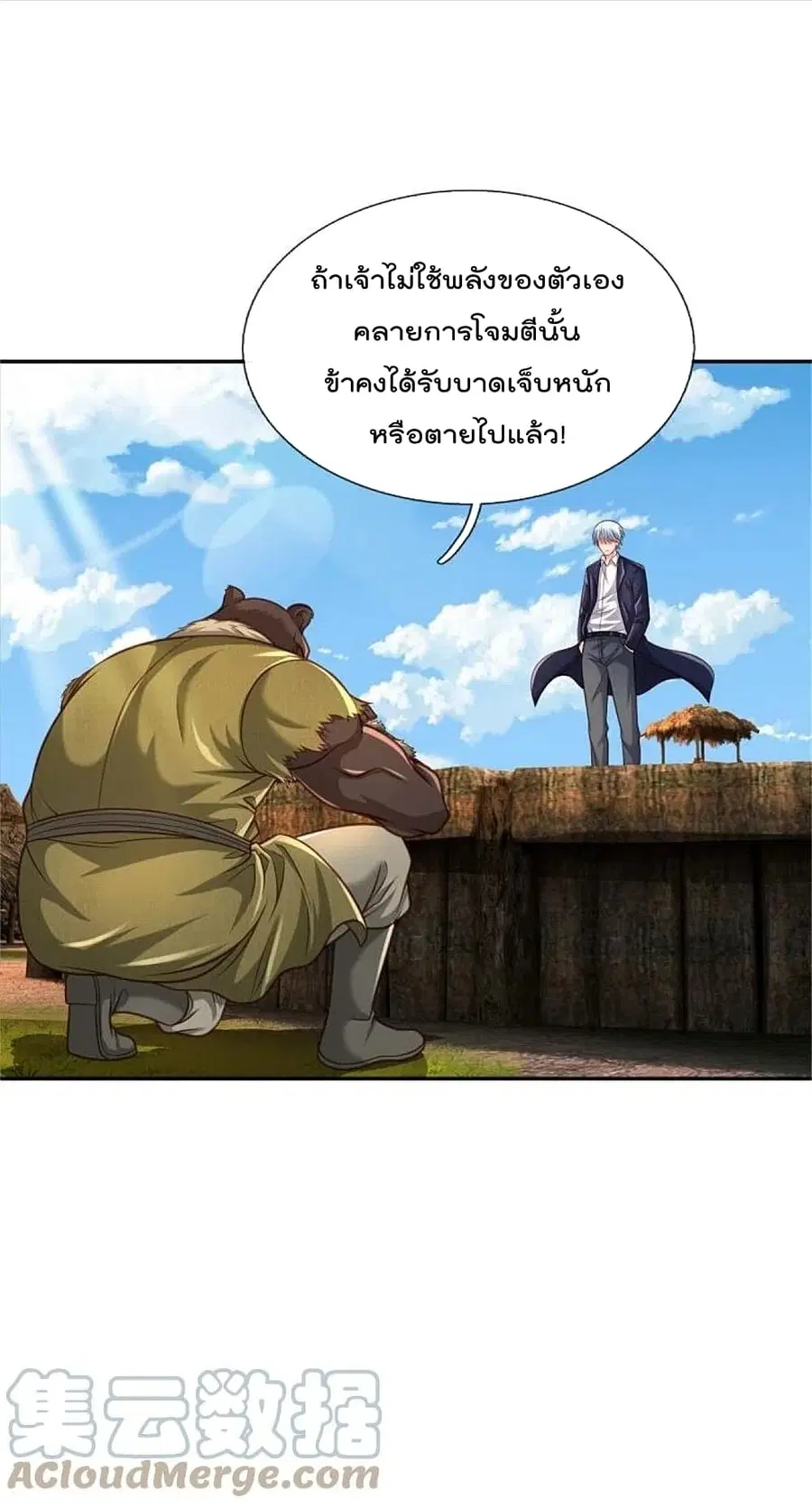 I’m the Great Immortal ตอนที่ 387 หน้า 26