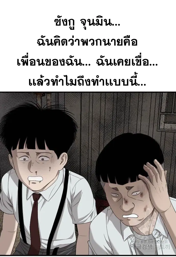 Bad Guy ตอนที่ 160 หน้า 161