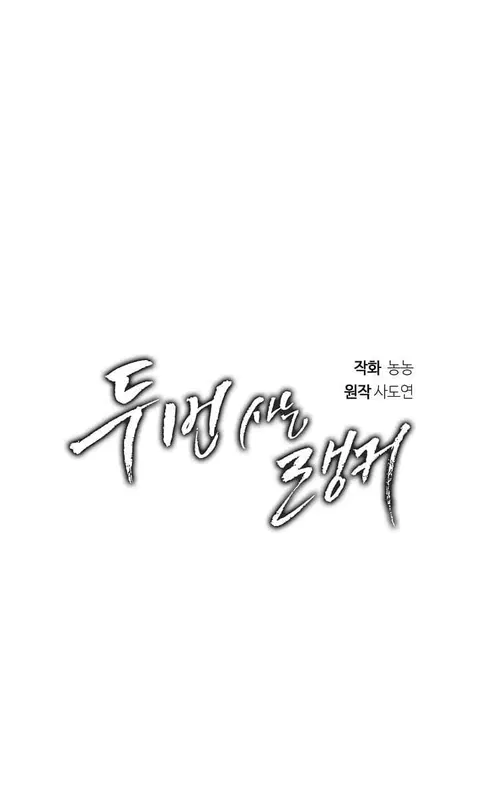 Ranker Who Lives A Second Time ตอนที่ 6 หน้า 30