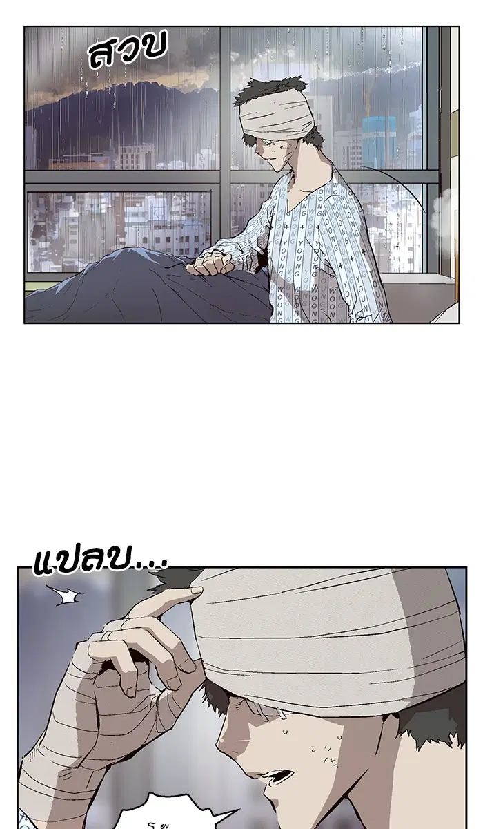 Weak Hero ตอนที่ 143 หน้า 7