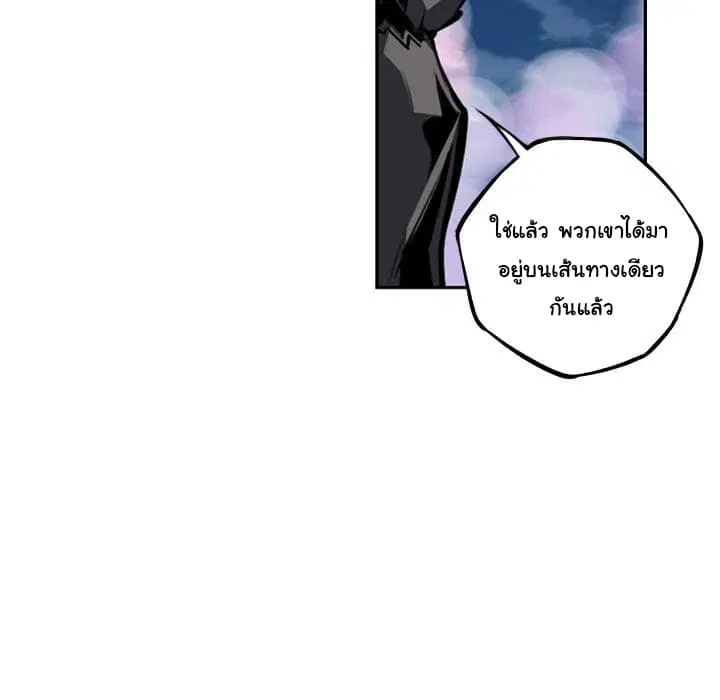 SuperNova ตอนที่ 49 หน้า 74
