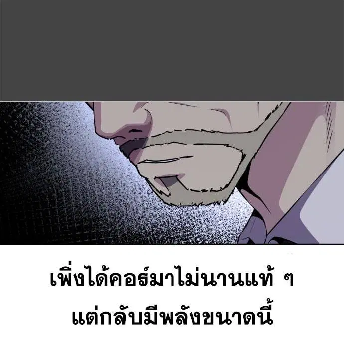The Boy of Death ตอนที่ 156 หน้า 44