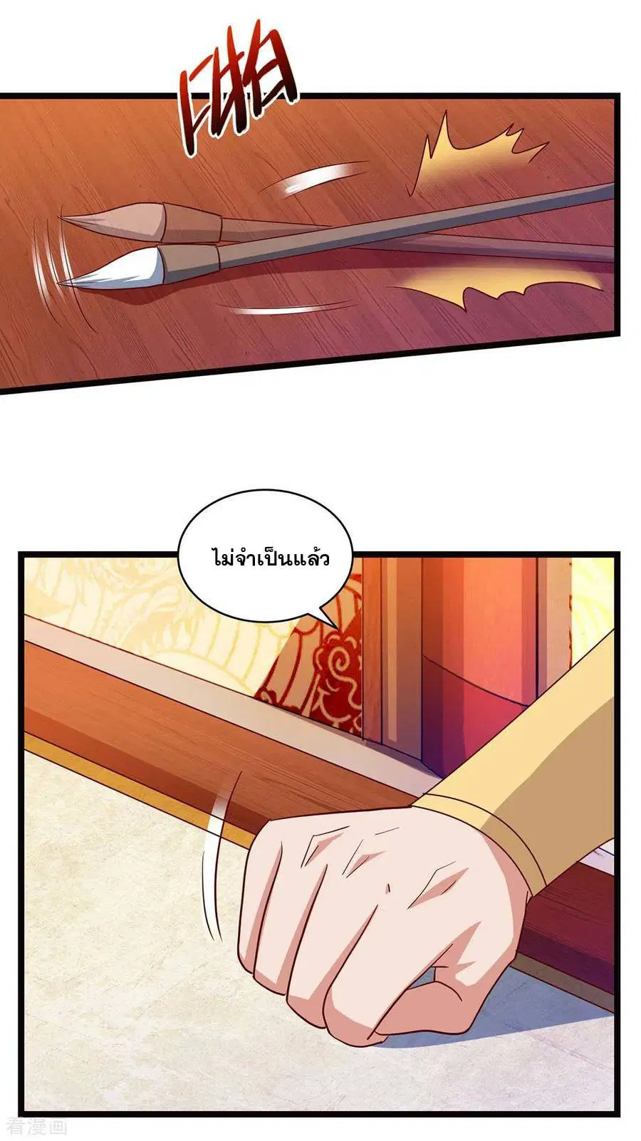 Reborn 80,000 years ตอนที่ 91 หน้า 14