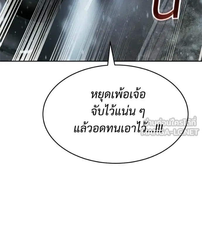 Baek XX ตอนที่ 152 หน้า 129