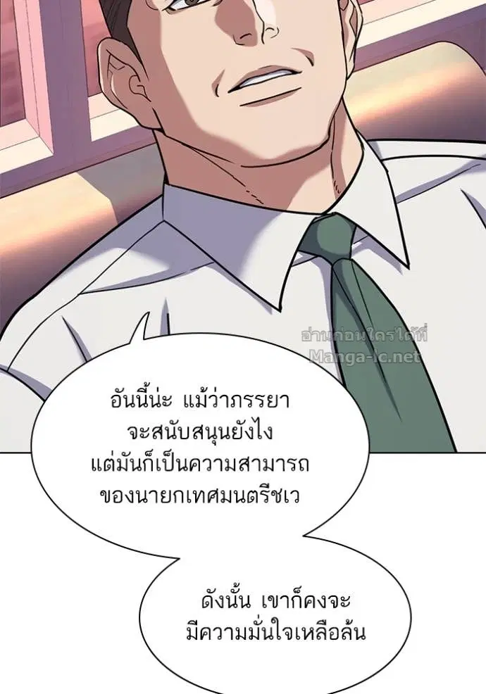 Reborn Rich ตอนที่ 84 หน้า 125