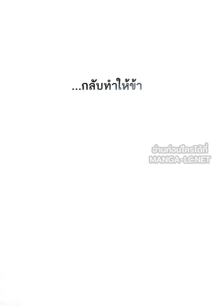 I Am the Queen in This Life ตอนที่ 155 หน้า 48