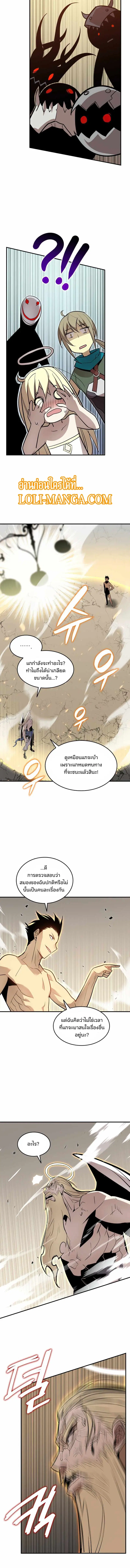 Worn and Torn Newbie ตอนที่ 119 หน้า 9