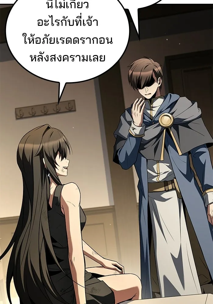 A Wizard’s Restaurant ตอนที่ 125 หน้า 113