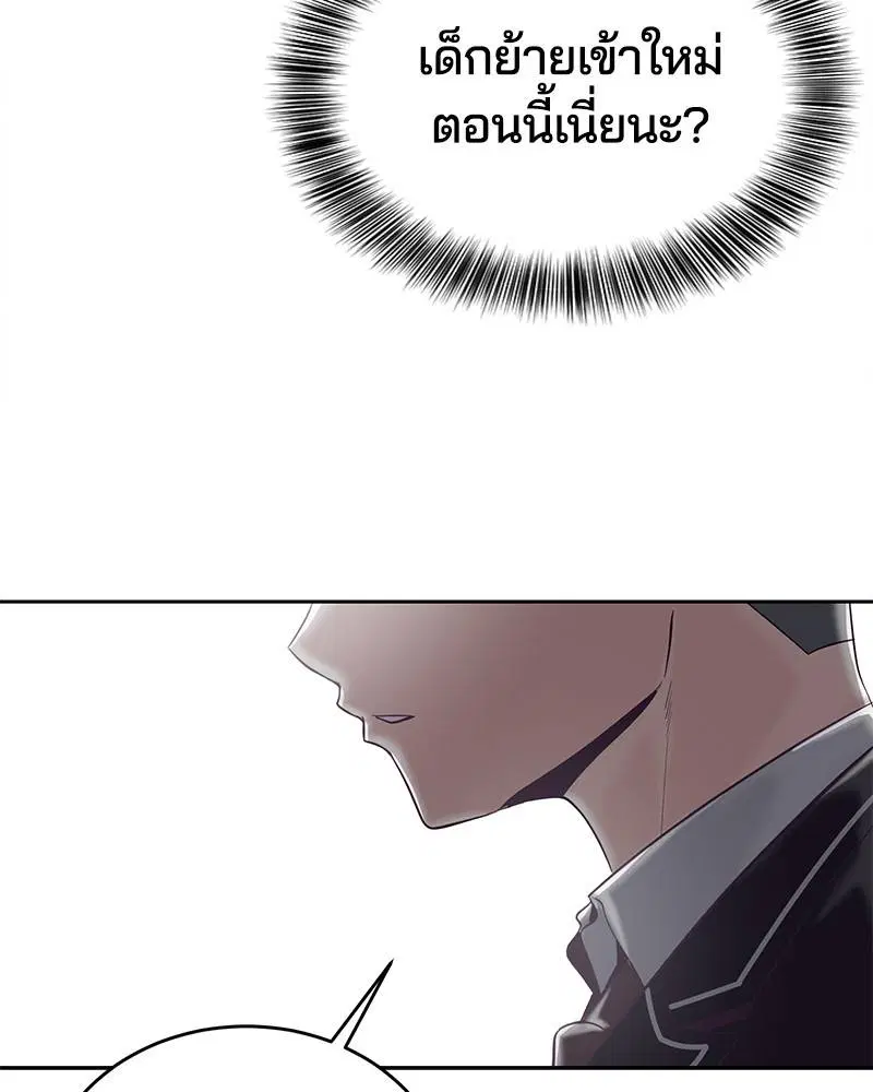The Boy of Death ตอนที่ 97 หน้า 160