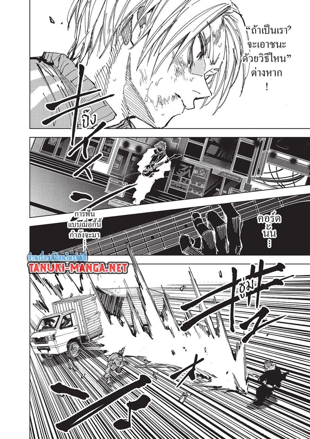 Sakamoto Days ตอนที่ 261 หน้า 12