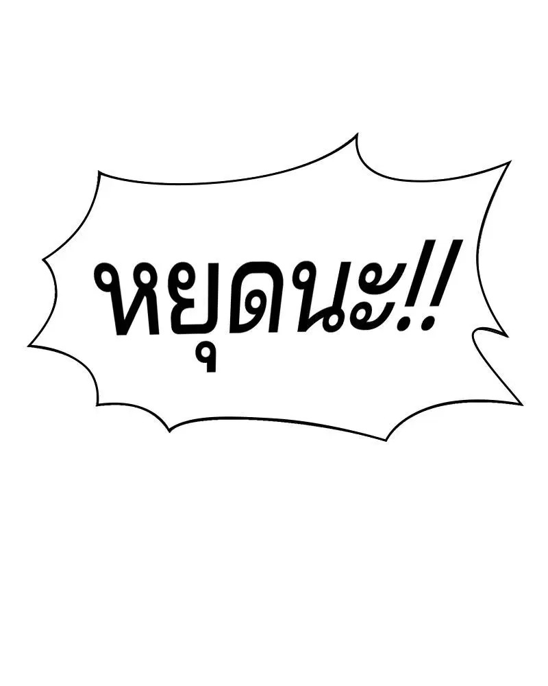 The Boy of Death ตอนที่ 47 หน้า 138