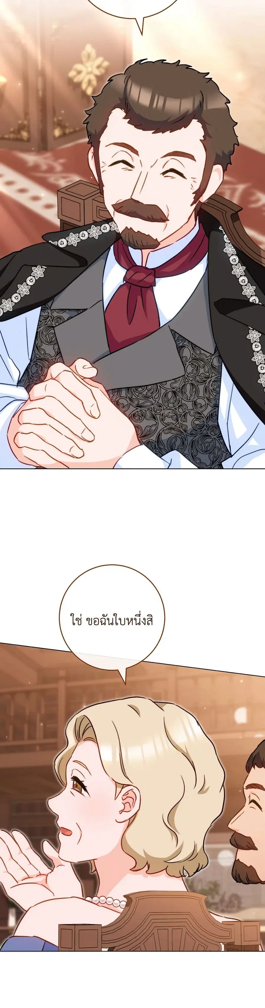 The Young Lady Is a Royal Chef ตอนที่ 151 หน้า 33