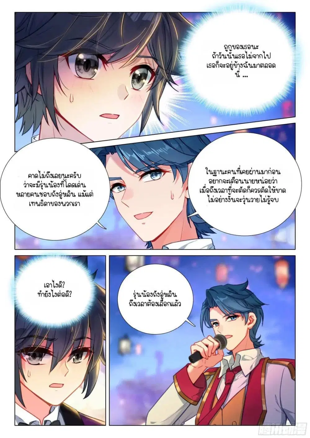 Douluo Dalu III: Longwang Chuanshuo ตอนที่ 385 หน้า 15