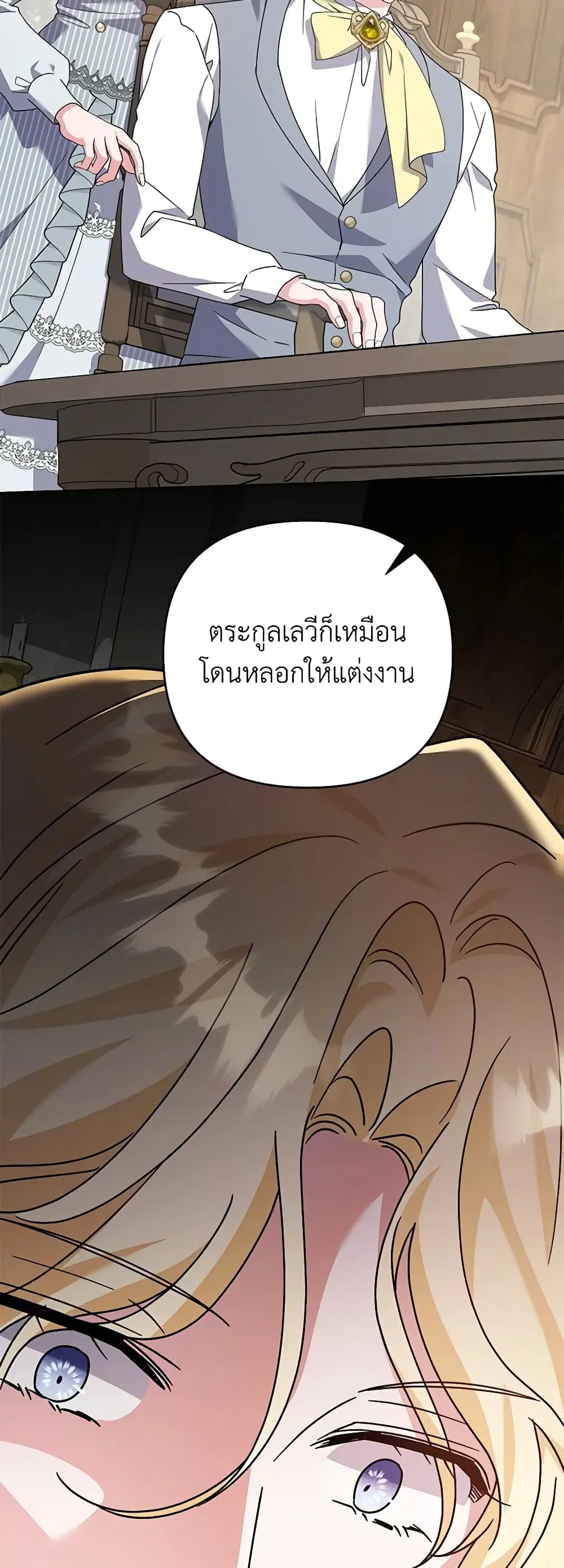 What It Means to Be You ตอนที่ 160 หน้า 33