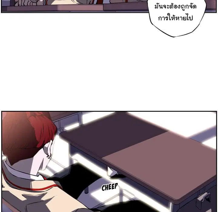 SuperNova ตอนที่ 4 หน้า 68