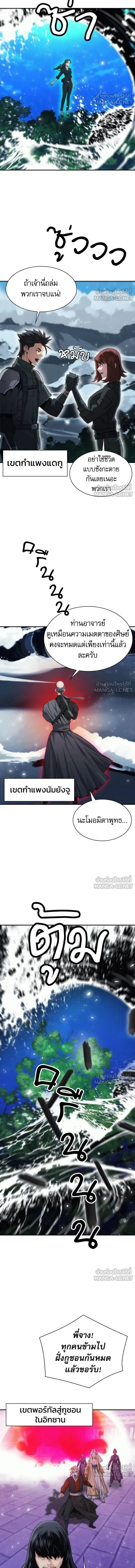 Seoul Station Druid ตอนที่ 207 หน้า 7