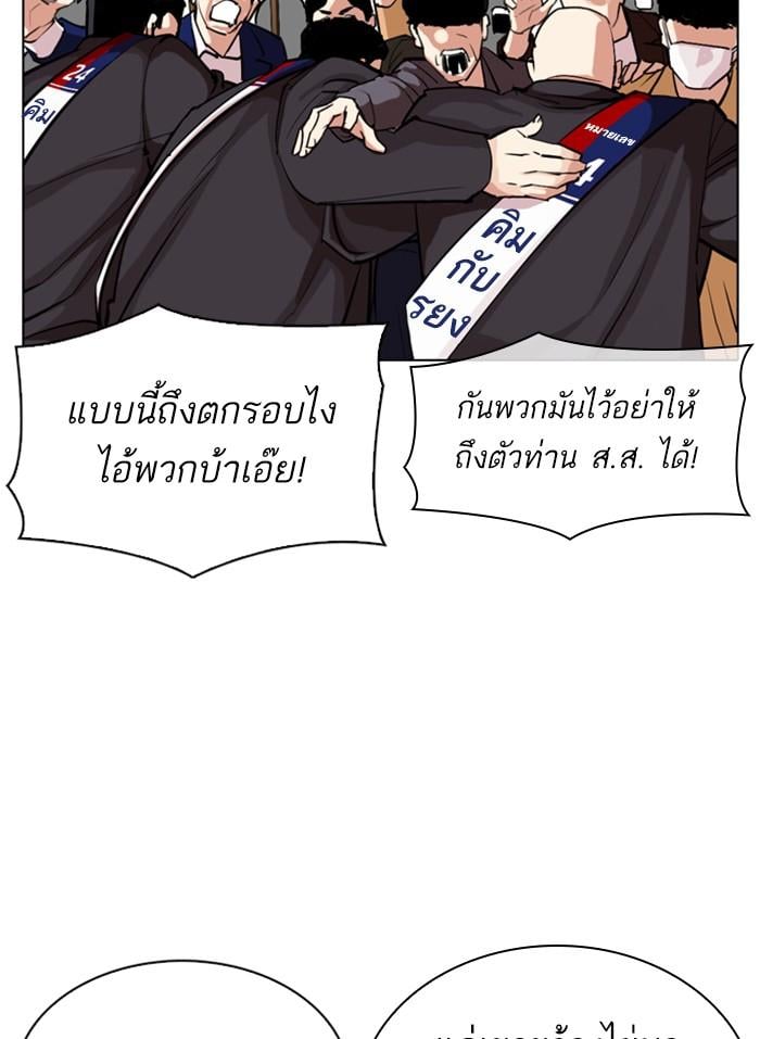 Lookism ตอนที่ 312 หน้า 71