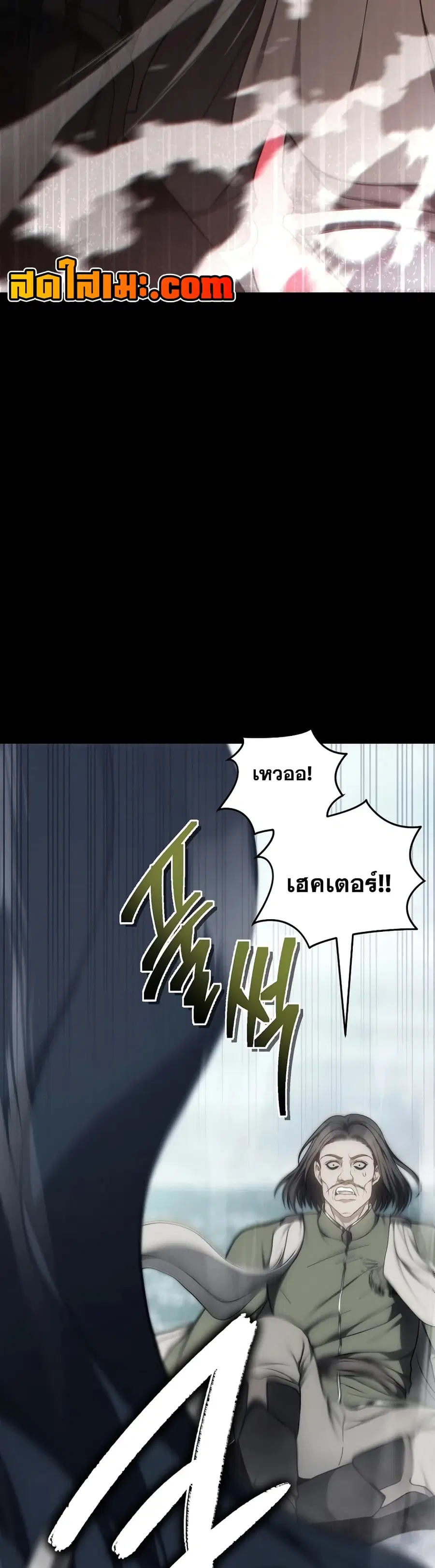 Ranker Who Lives A Second Time ตอนที่ 172 หน้า 22