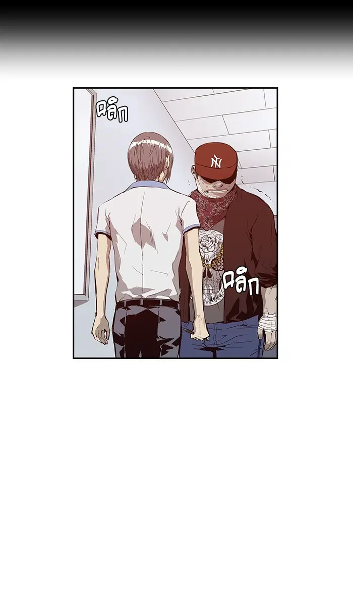 Weak Hero ตอนที่ 9 หน้า 43