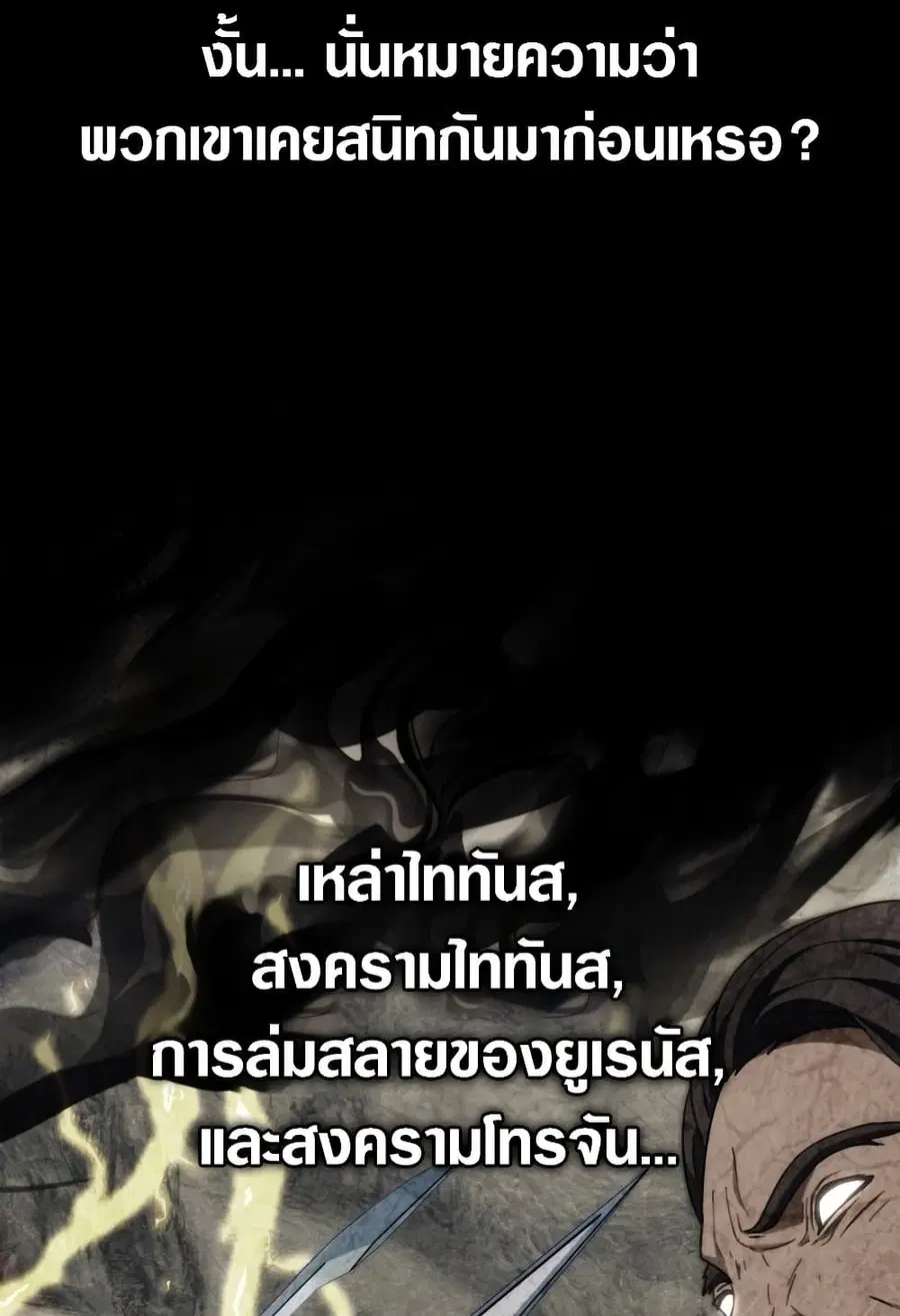 Ranker Who Lives A Second Time ตอนที่ 181 หน้า 42