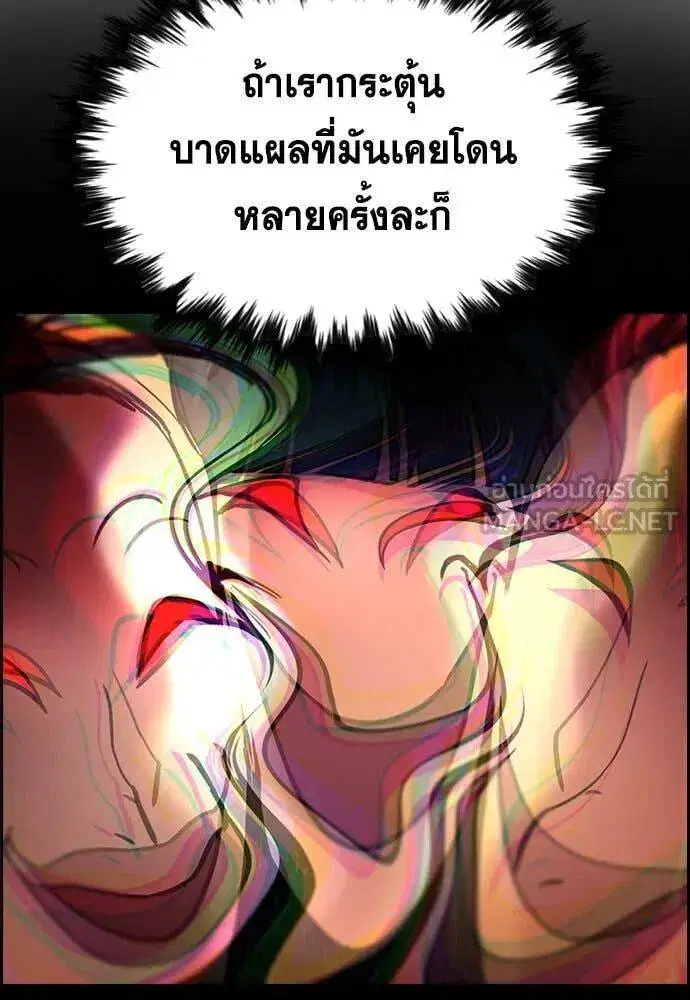 True Education ตอนที่ 199 หน้า 121