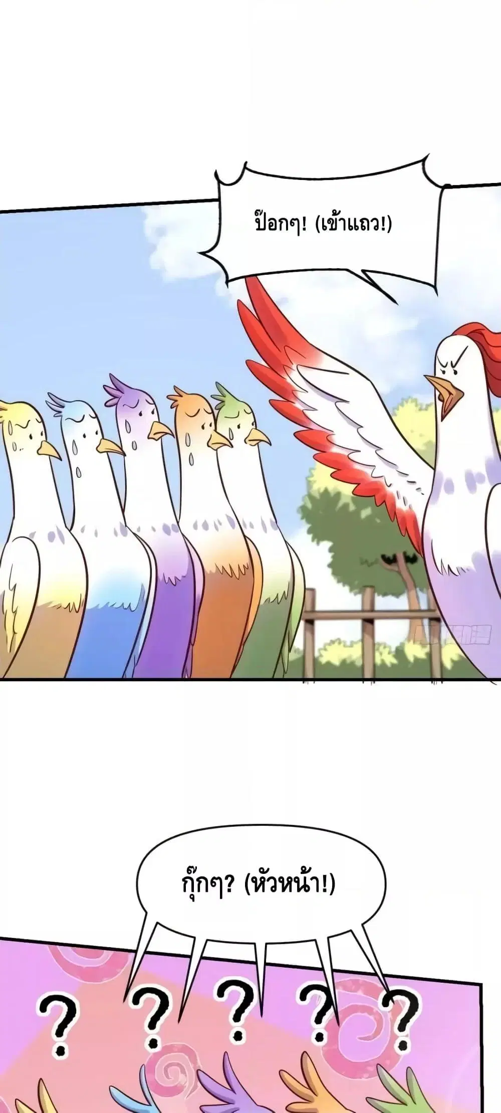 It Turns Out That I Am A Big Cultivator ตอนที่ 162 หน้า 11