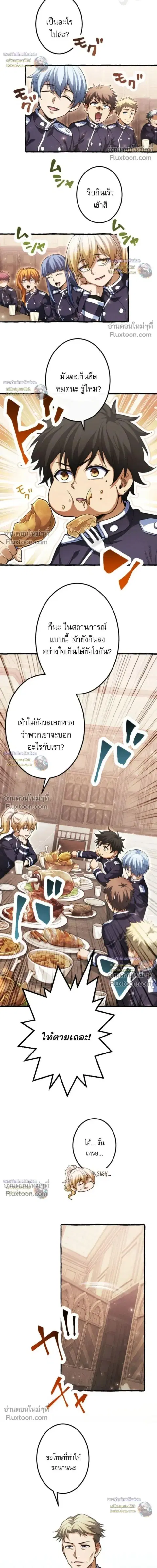 Return of the First Patriarch: The Strongest Reincarnates into His Descendant 1000 Years Later การกลับมาของบรรพชนรุ่นแรก: จอมยุทธ์ผู้แข็งแกร่งที่สุดกลับชาติมาเกิดเป็นทายาทในอีกพันปีต่อมา ตอนที่ 35 หน้า 2