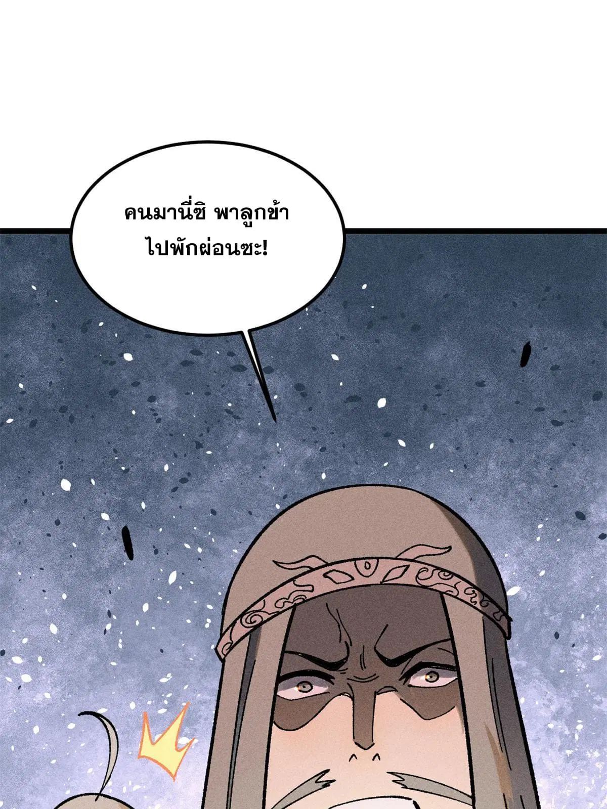All Hail the Sect Leader ตอนที่ 217 หน้า 37