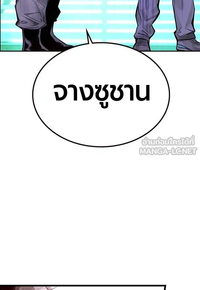 Jungle Juice ตอนที่ 174 หน้า 206