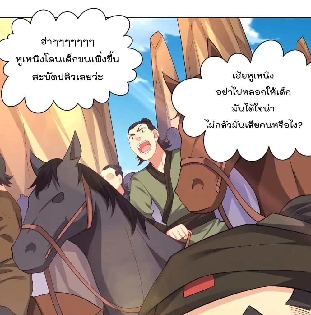 Rebirth God of War ตอนที่ 224 หน้า 12