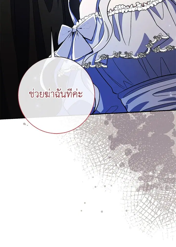 The Villain’s Match Is Too Perfect – คู่ดูตัวของนางร้ายเพอร์เฟกต์เกินไป ตอนที่ 49 หน้า 37
