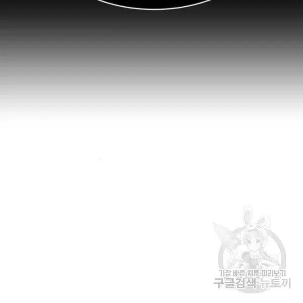 The Boy of Death ตอนที่ 145 หน้า 100