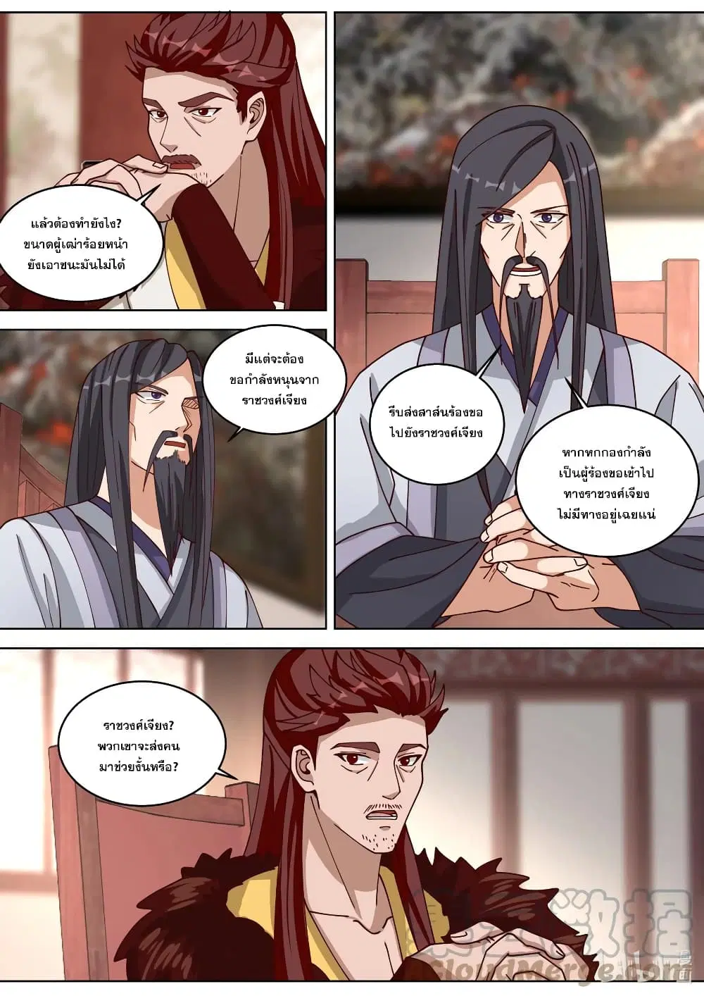 Martial God Asura ตอนที่ 327 หน้า 4