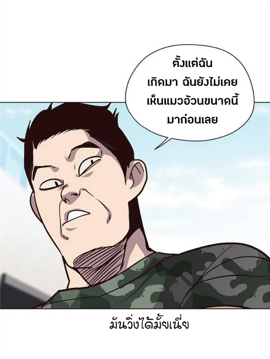 Eleceed ตอนที่ 36 หน้า 88