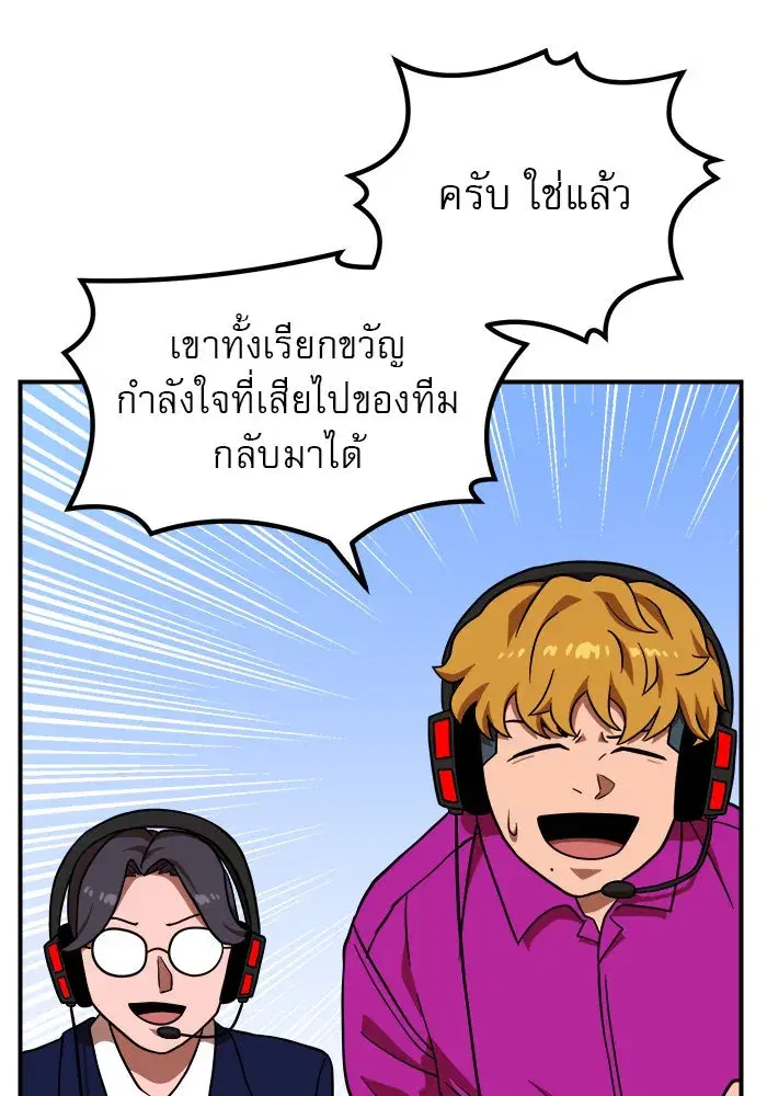 Double Click ตอนที่ 81 หน้า 74