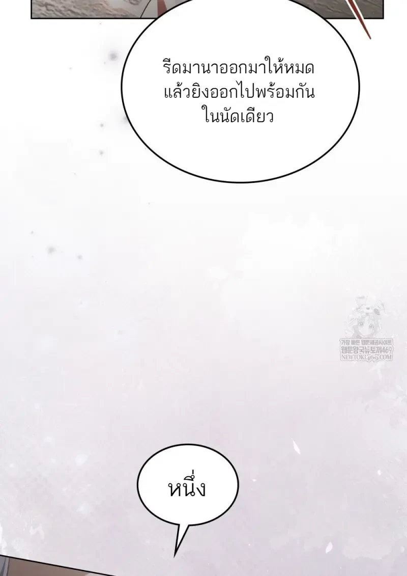 Reborn as the Enemy Prince เกิดใหม่เป็นเจ้าชายในประเทศศัตรู ตอนที่ 91 หน้า 10