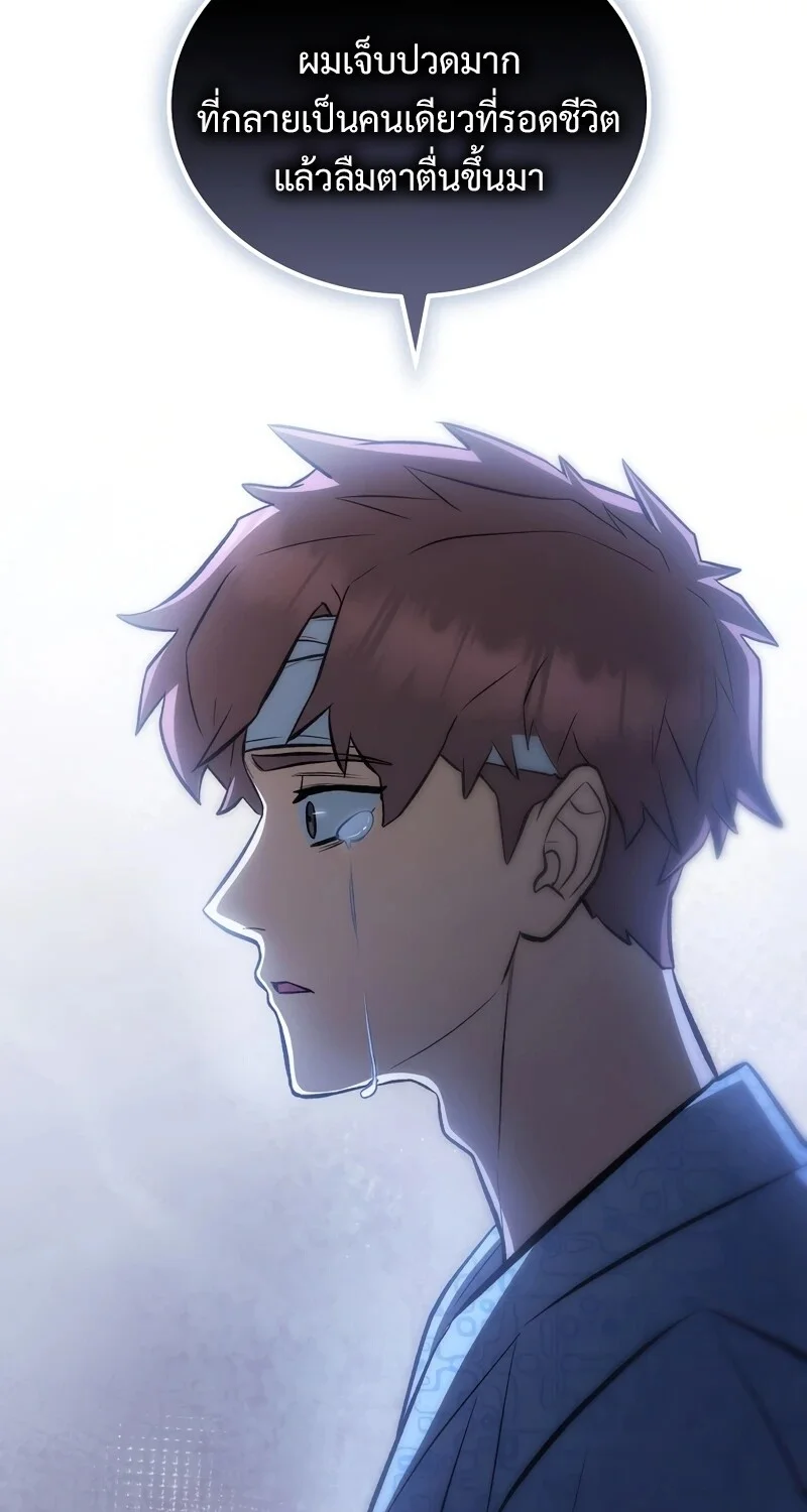 The Hero Returns ตอนที่ 131 หน้า 47