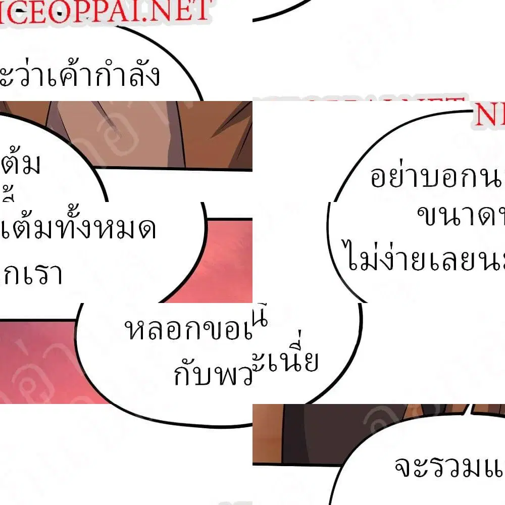 Player Reborn ตอนที่ 192 หน้า 4