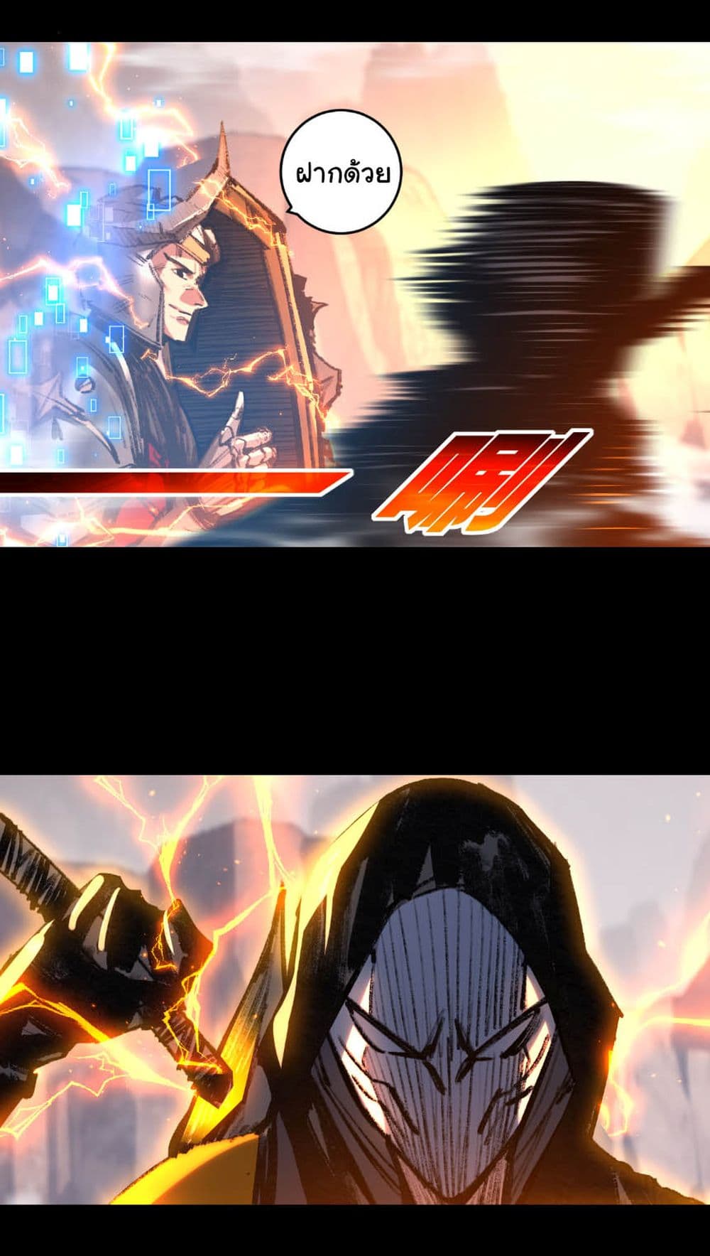 Moon Slayer (I’m The Boss in Magic Moon) ตอนที่ 54 หน้า 11