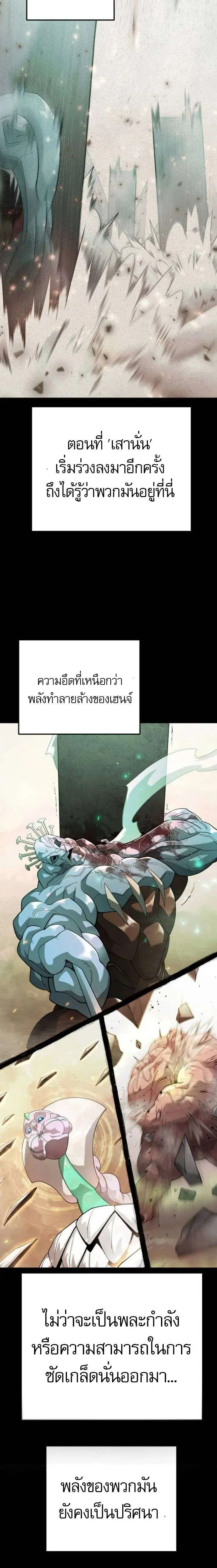 Superhuman Era ตอนที่ 232 หน้า 51