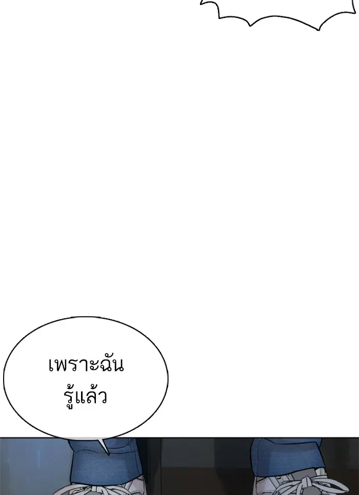How to Fight ตอนที่ 65 หน้า 119