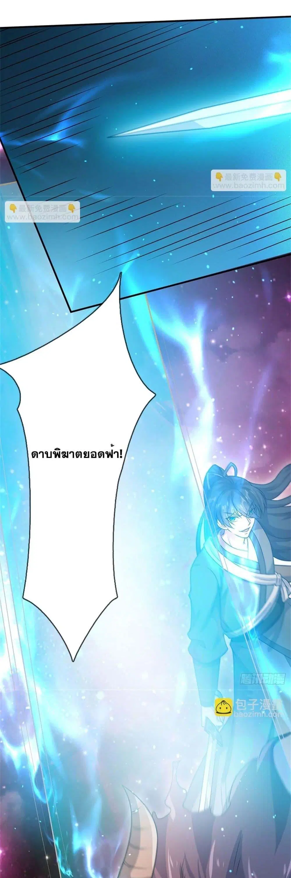 I Can Become A Sword God ตอนที่ 195 หน้า 6