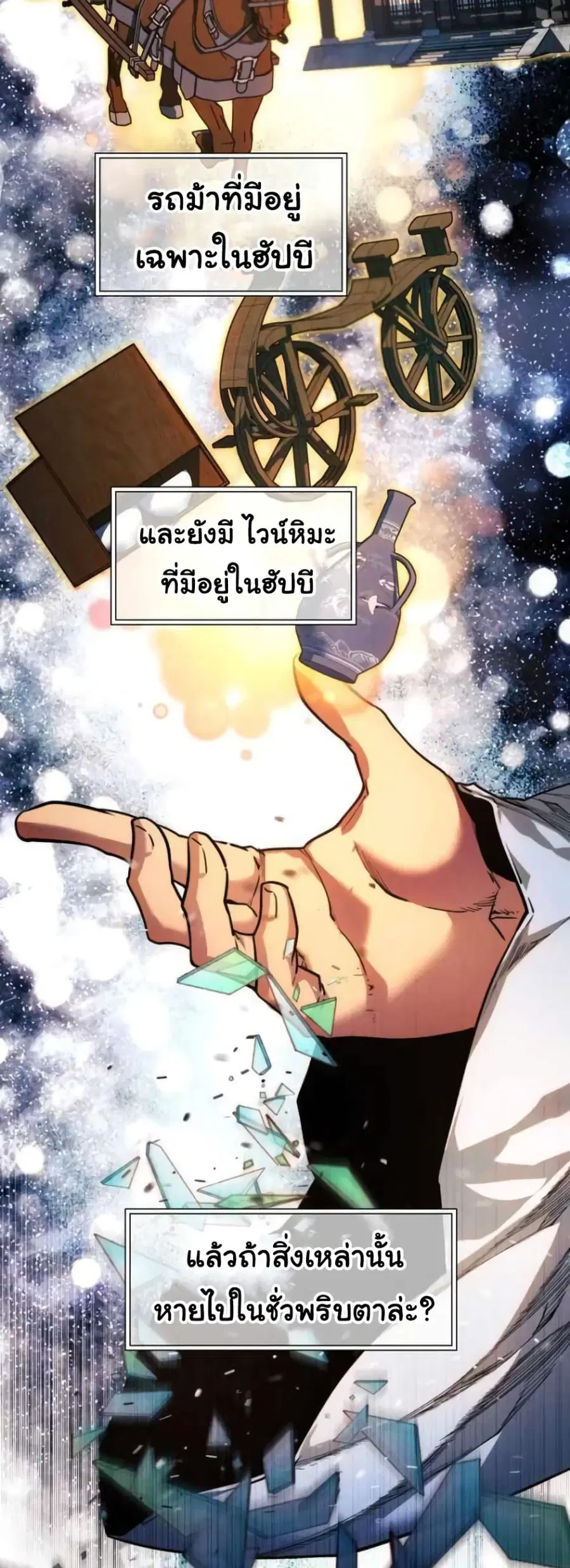 A Modern Man Who Got Transmigrated Into the Murim World ตอนที่ 34 หน้า 34