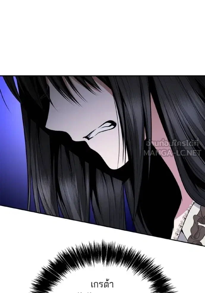 I Am the Queen in This Life ตอนที่ 138 หน้า 58