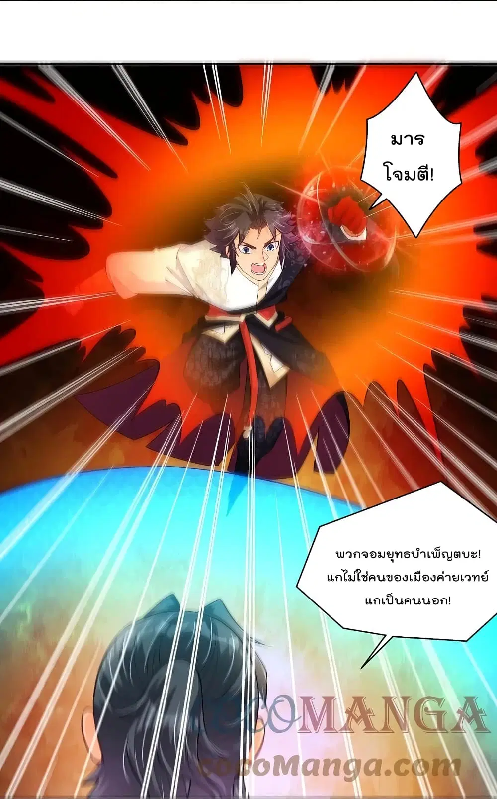 Rebirth God of War ตอนที่ 263 หน้า 9
