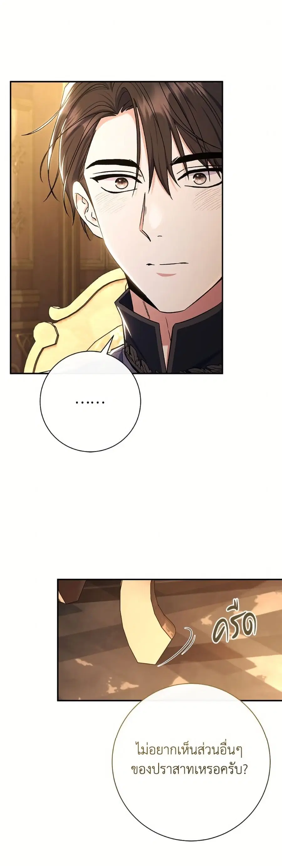 The Villain’s Match Is Too Perfect – คู่ดูตัวของนางร้ายเพอร์เฟกต์เกินไป ตอนที่ 89 หน้า 28
