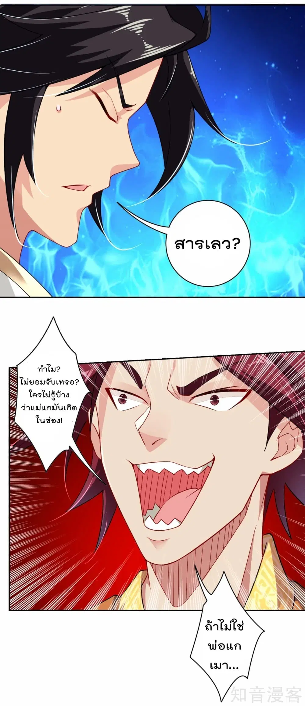 Rebirth God of War ตอนที่ 13 หน้า 27