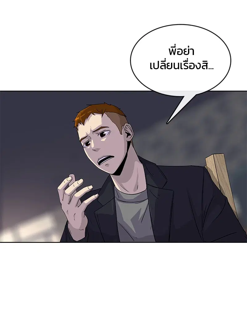 Kitchen Soldier ตอนที่ 88 หน้า 13