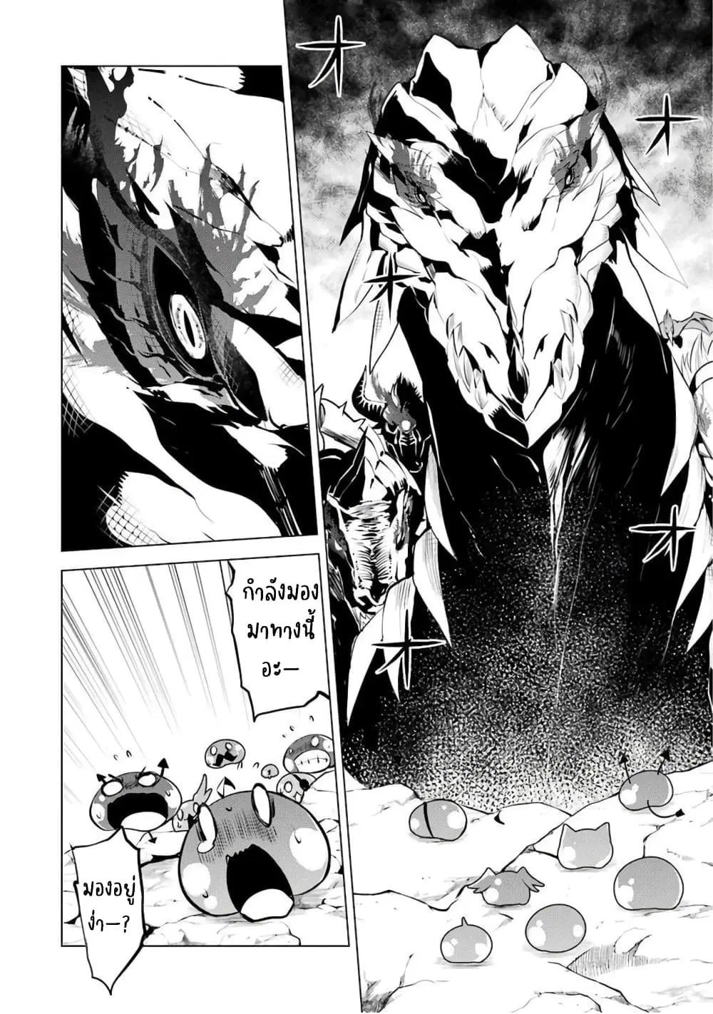 Tensei Kenja no Isekai Life ตอนที่ 42 หน้า 51